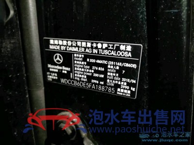 16年奔馳奔馳R級(jí)MPV