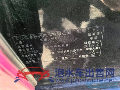 13年現(xiàn)代悅動小型車