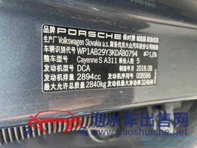 19年保時捷保時捷CayenneSUV