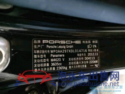 13年保時捷保時捷Panamera中型車