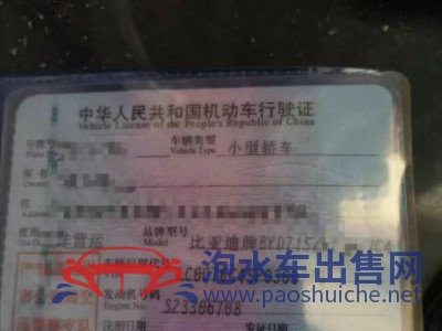 24年比亞迪驅(qū)逐艦中型車